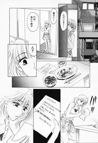 [Konjou Natsumi] Love Champlu (2)