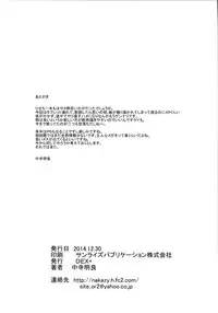 (C87) [DEX+ (Nakadera Akira)] i-Doll2 (Persona 4) [English] [doujin-moe.us]