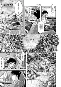[Bokura no kajitsu (Takano Yuu)] Typhoon Syndrome [Chinese] [黑夜汉化组]