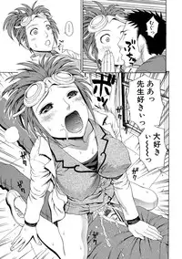 [Dakouin Saburou] 2 Nen F Gumi Zeiin Seikou