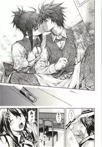 [KUBU Kurin] Coppia - Renai Kissashitsu