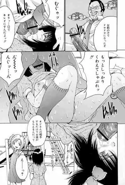 Joshi Kankin Kaizou