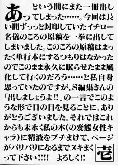 Hakudaku Densetsu
