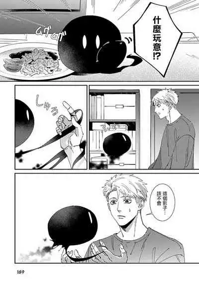 Shinigami wa Korosenai | 死神失格 Ch. 1-6 + 番外