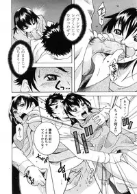 COMIC TENMA 2008-04