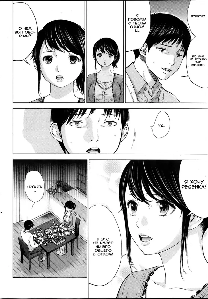Netoraserare Ch. 1-13
