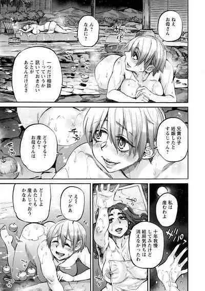 [Ameyama Denshin] Getsuyoubi no Koibito-tachi - Lovers on monday