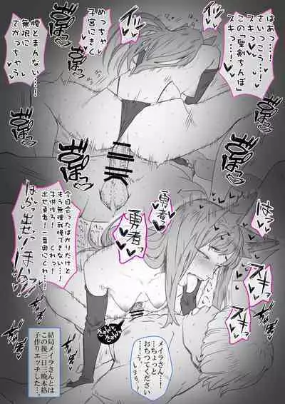 Yuusha Sei Tabi