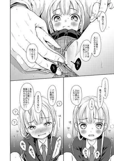 TS Shoujo Haruki-kun