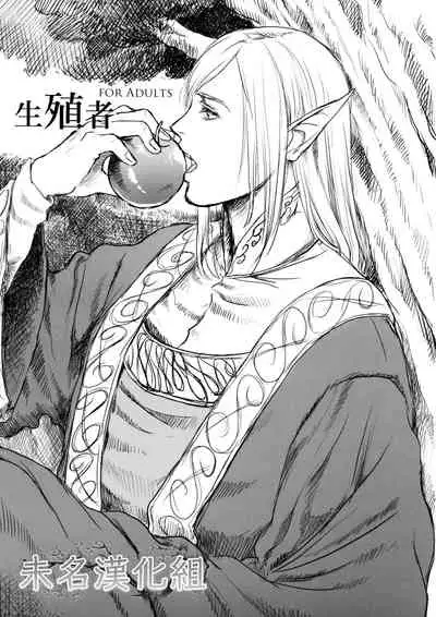 Seishokusha