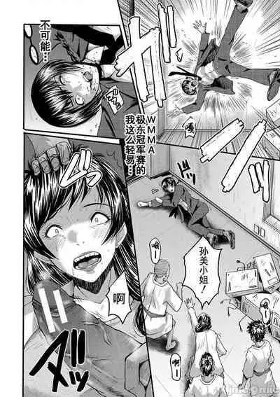 Koubi Jukujo no Inkoku