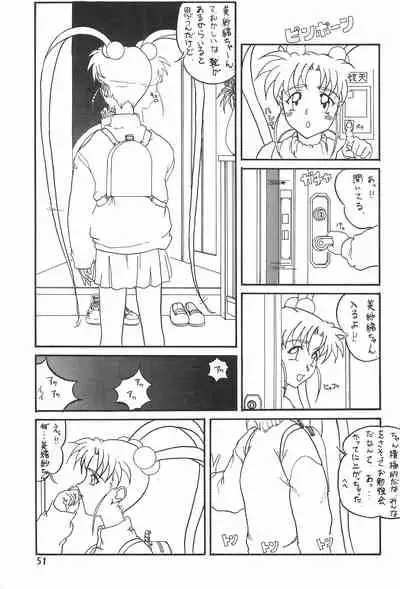[Circle Heron (Various)] Magewappa 7 (Pretty Sammy)