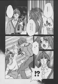 [Juubaori Mashumaro] Gehenna
