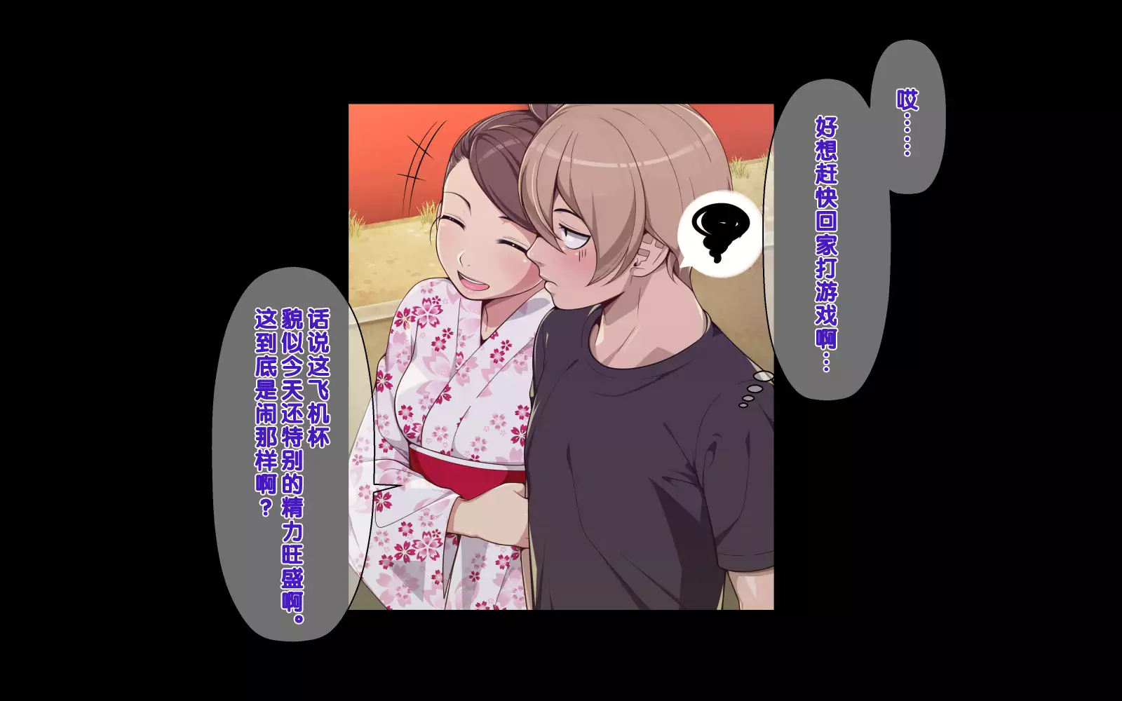 Ai Mai!! Onahole Ijou Sefure Miman