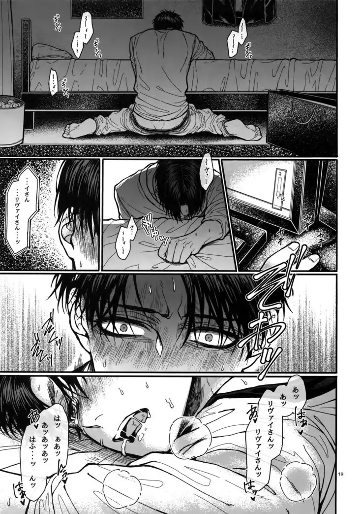 ●REC～Otonari-san no Ijou Seiheki ~