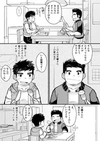 [Higedaihuku (Daihuku)] Otona no Omocha Kenkyuujo Mensetsu hen [Digital]