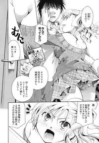 [Itou Ei] Anata o Sutte mo ii desu ka?
