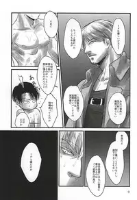 (SPARK10) [Saba-kan (Saba)] Ai ni, Shizumu (Shingeki no Kyojin)