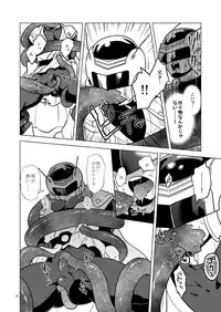 Great Saiyaman vs Shokushu Kaijin