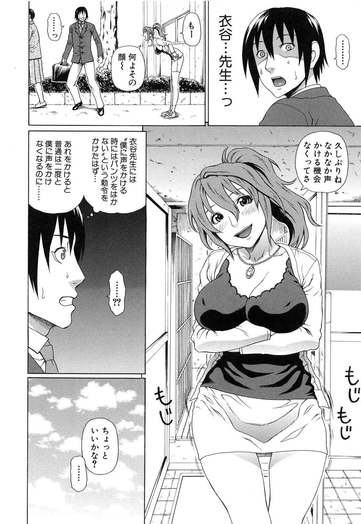 Boku no Koe wo Kiita Joshikousei-tachi ga Ero sugiru!