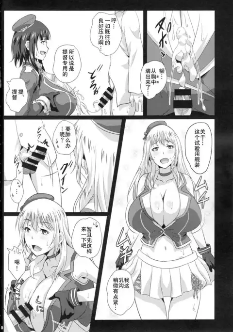 Paizuri Gaman Test
