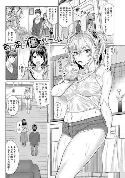 Suki Ni Shiya Gare