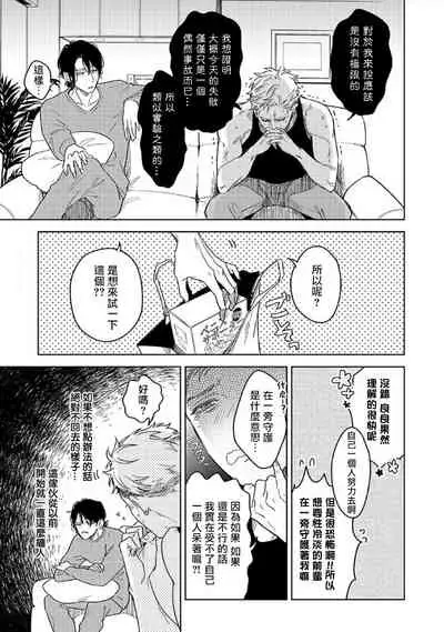 Tasogare Cure Important | 黄昏CURE IMPORTENT Ch. 1-2