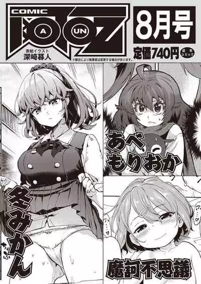COMIC AUN 2021-06