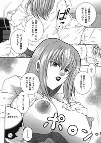 [Yasuhara Tsukasa] Kinjou Tenka