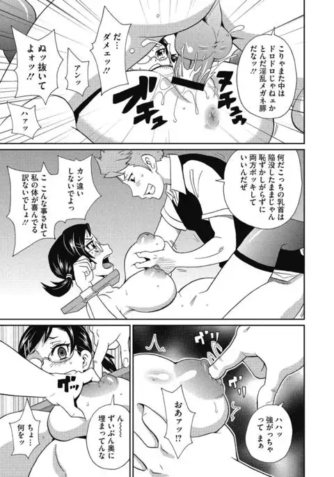 Shiritsu Hameana Gakuen