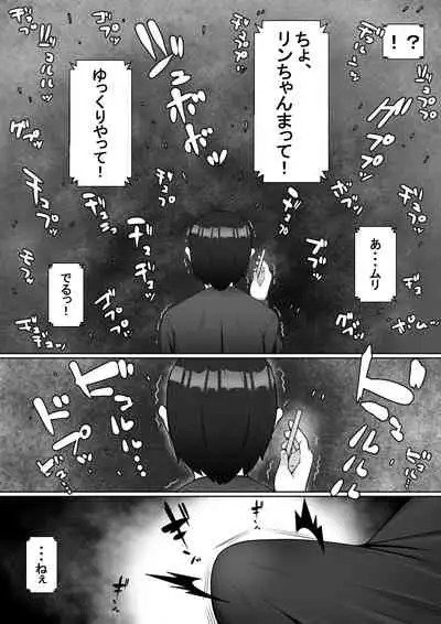 [Tomato Kikaku] Hai! Kareshi-kun ni Hitokoto!