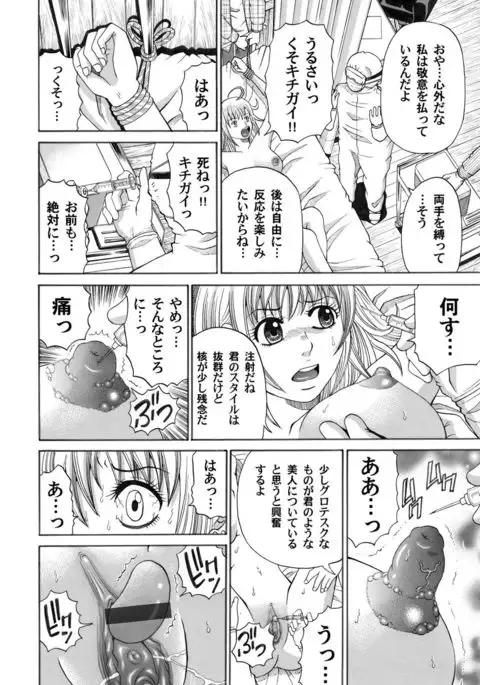 COMIC Magnum Vol.30