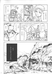 (C81) [Yokohama Junky (Makari Tohru)] Solo Hunter no Seitai 3 (Monster Hunter)