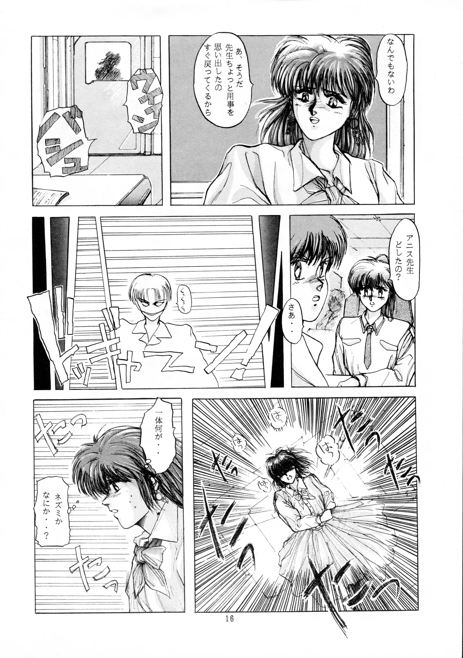 Chou-on Sensei