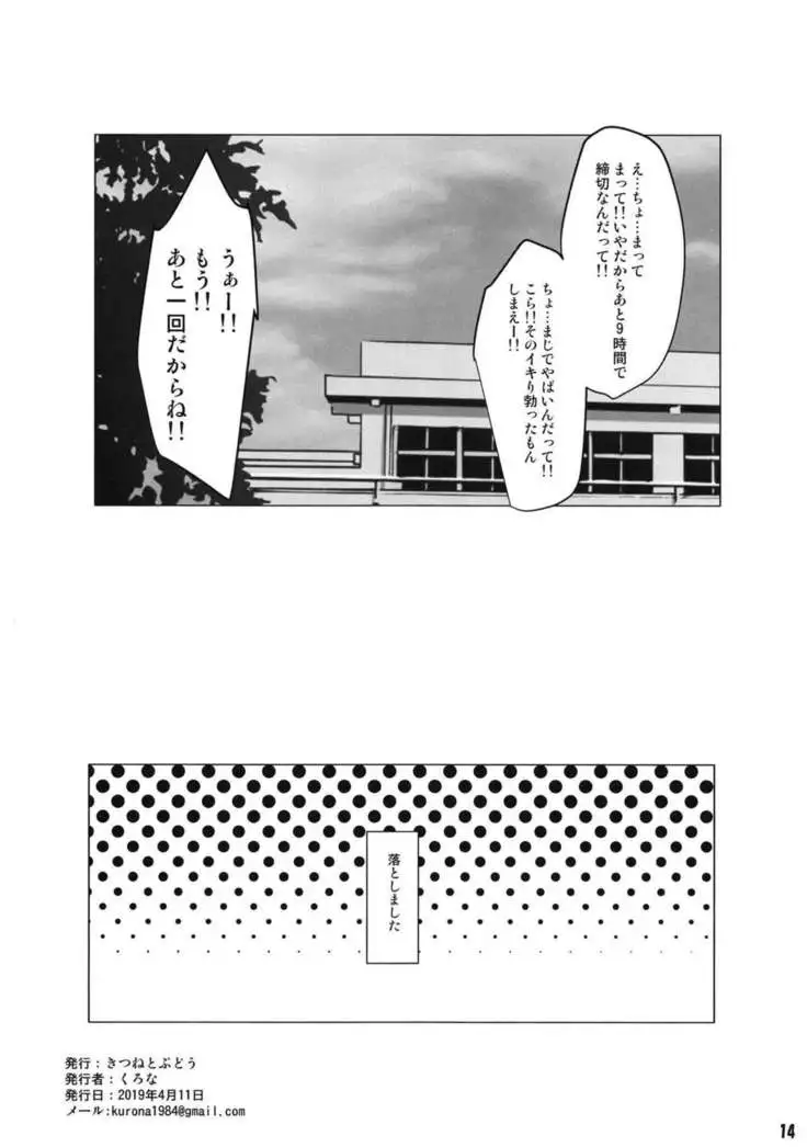 Shimekiri 10-jikan Mae no Akigumo Sensei
