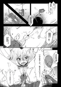 [Youmu no Shio] Shoujo Kankin Nyou Shio Saishu (Touhou Project) [Digital]