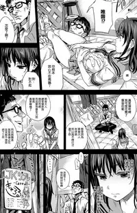 (C87) [Fatalpulse (Asanagi)] VictimGirlsR "JK de Refre -Flesh & Refresh-" [Chinese] [空気系☆漢化]