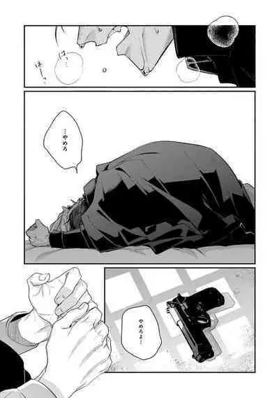 Uragirimono no Love Song 2
