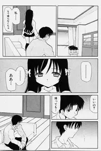 COMIC Shoujo Tengoku 2003-11