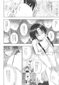 [Anthology] Haiboku Otome Ecstasy SP3