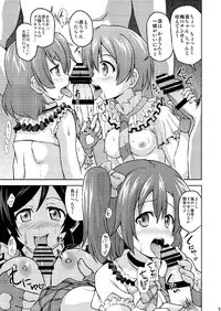 [Haresaku (Akaiken)] Minna de Hame Live! (Love Live!) [Digital]