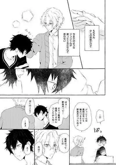 Mimosa no Namida