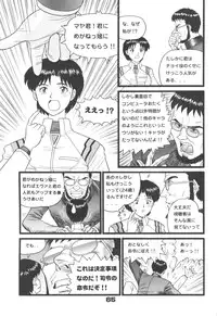 [Suzuya (Yano Yoshihito)] Fuketsu! Zou Page & Kaikouban (Neon Genesis Evangelion)
