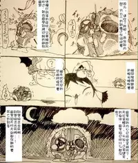 Maricha's great adventure ！(kazukki)(Chinese)