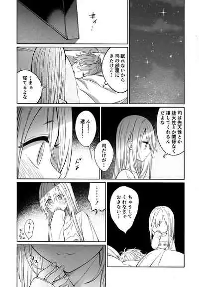 Tooru-kun wa Koutensei Otokonoko