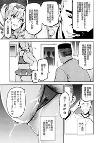 (C95) [Shinjugai (Takeda Hiromitsu)] Akane wa Tsumare Somerareru Ni [Chinese] [空気系☆漢化]