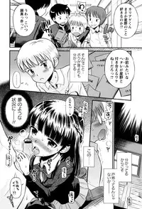 [Tamachi Yuki] Bokura no Fujun Isei Kouyuu