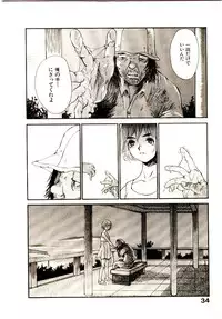 [Saku Yukizou] Chimata no Omata
