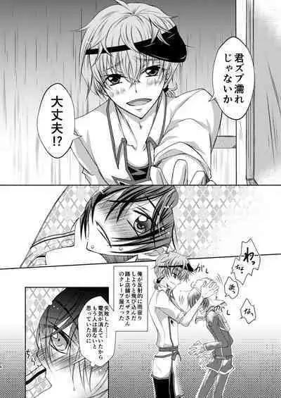 Crêpe-ya Kururugi Suzaku no Yuutsu to Koufuku Ron ①