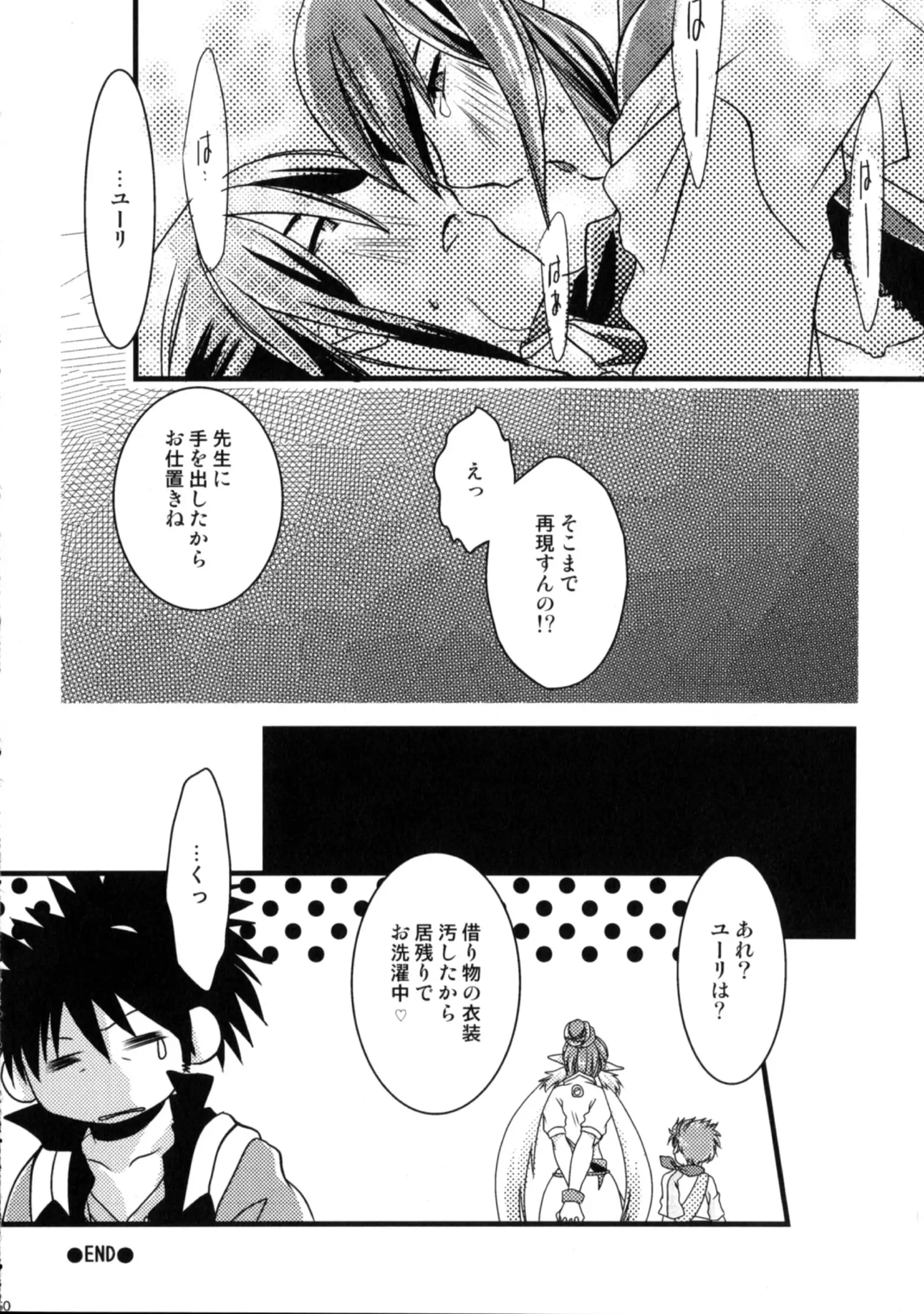 Iikoto, Shimasho